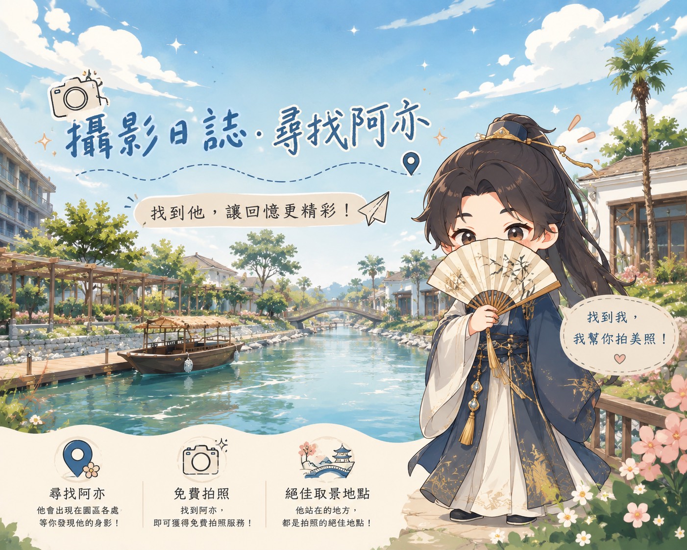 攝影日誌．尋找阿亦