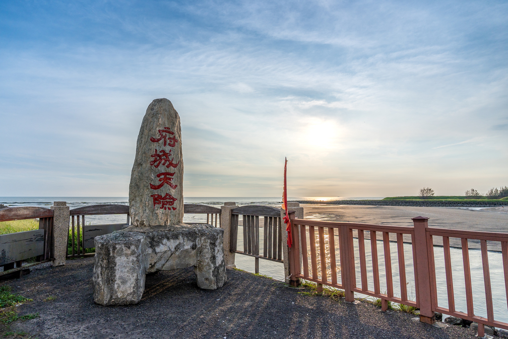 25384_1024x683_府城天險1_千享國際